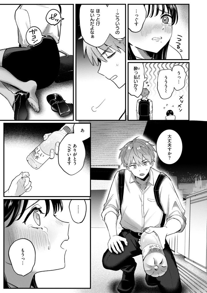 77ページ目