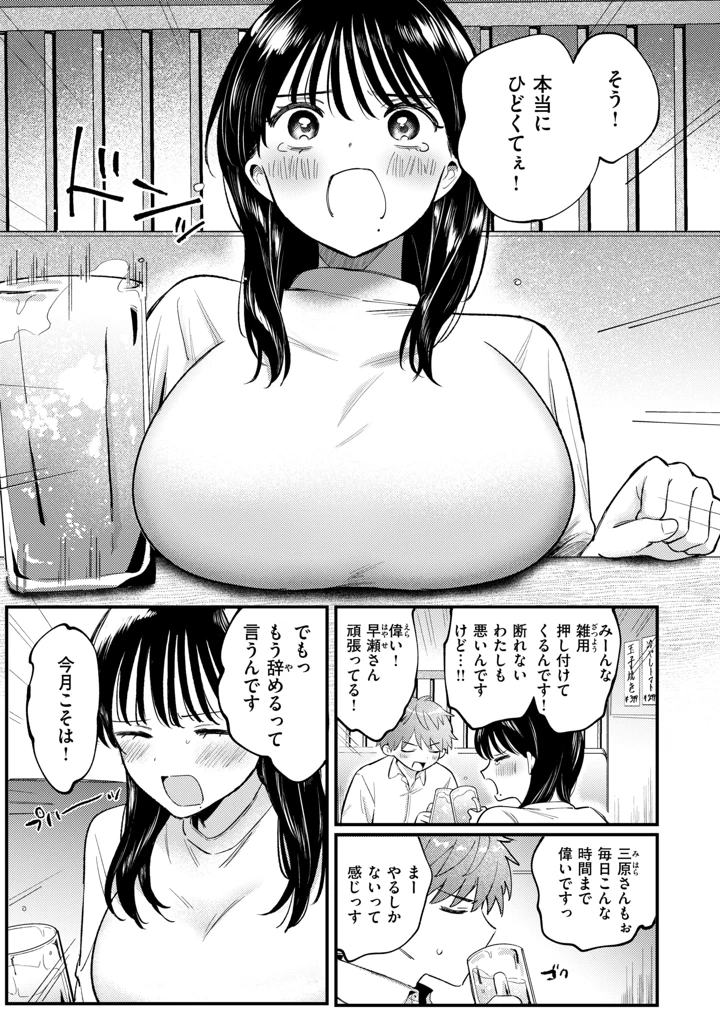 79ページ目