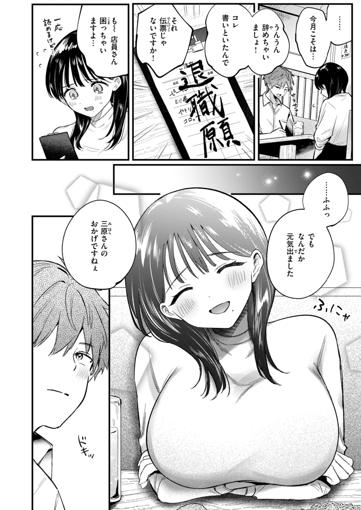 80ページ目