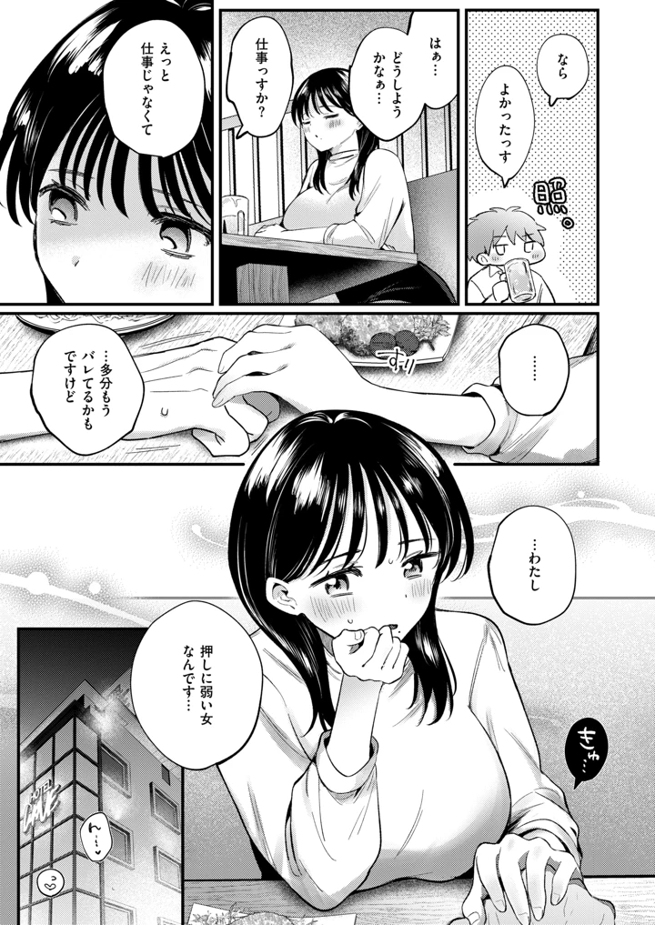 81ページ目