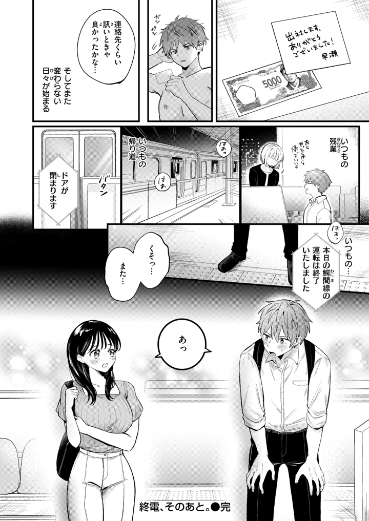 98ページ目