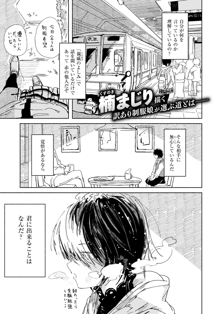 99ページ目