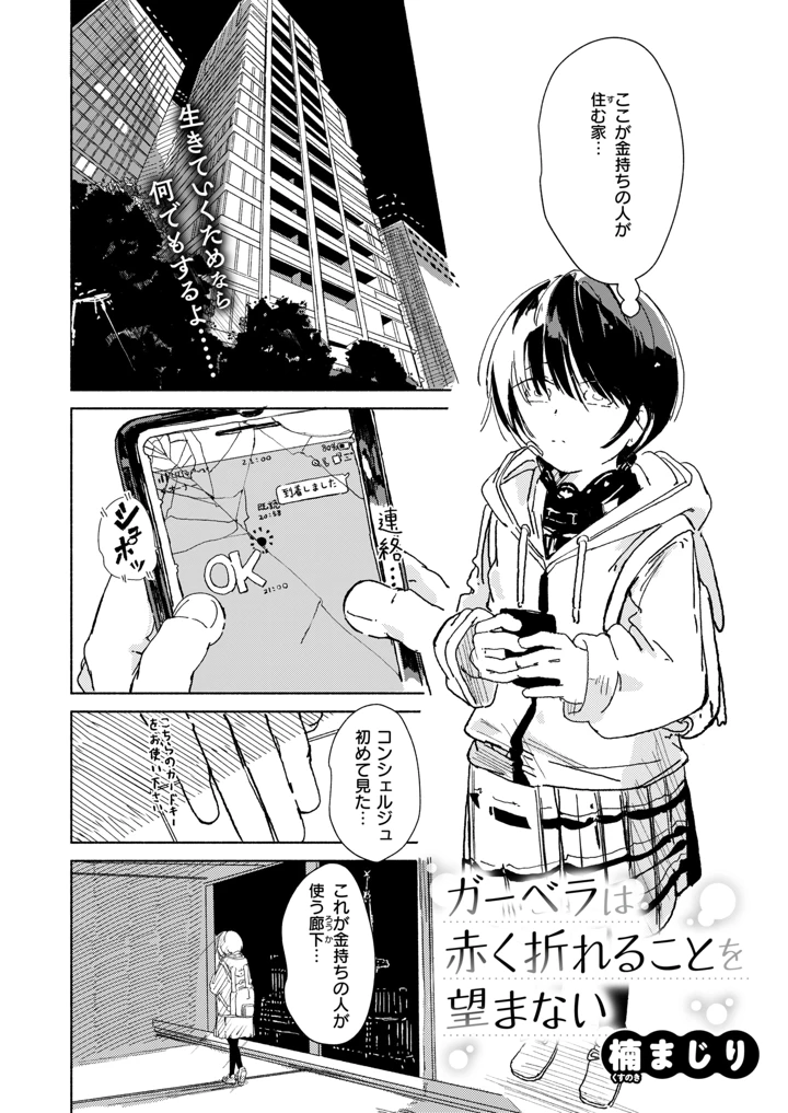 100ページ目