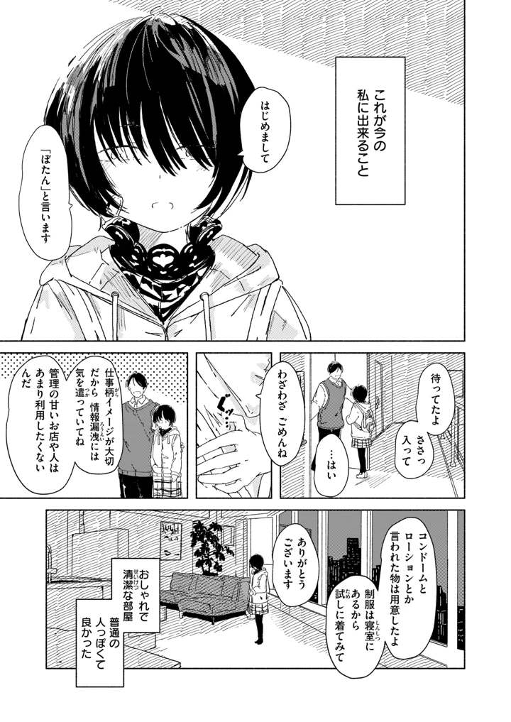 101ページ目