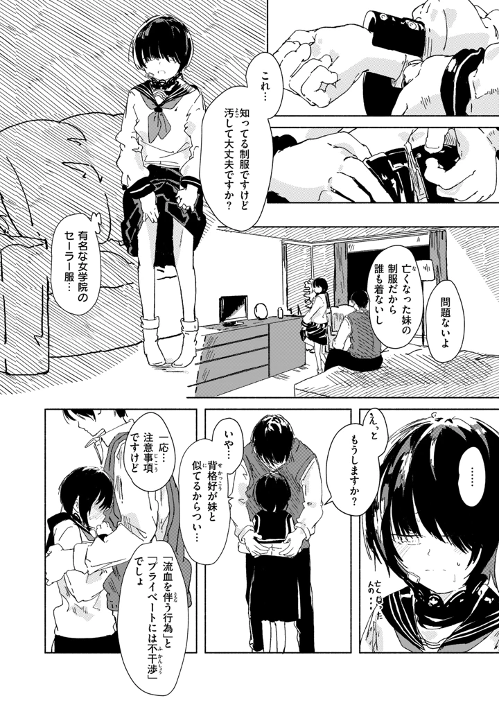 102ページ目