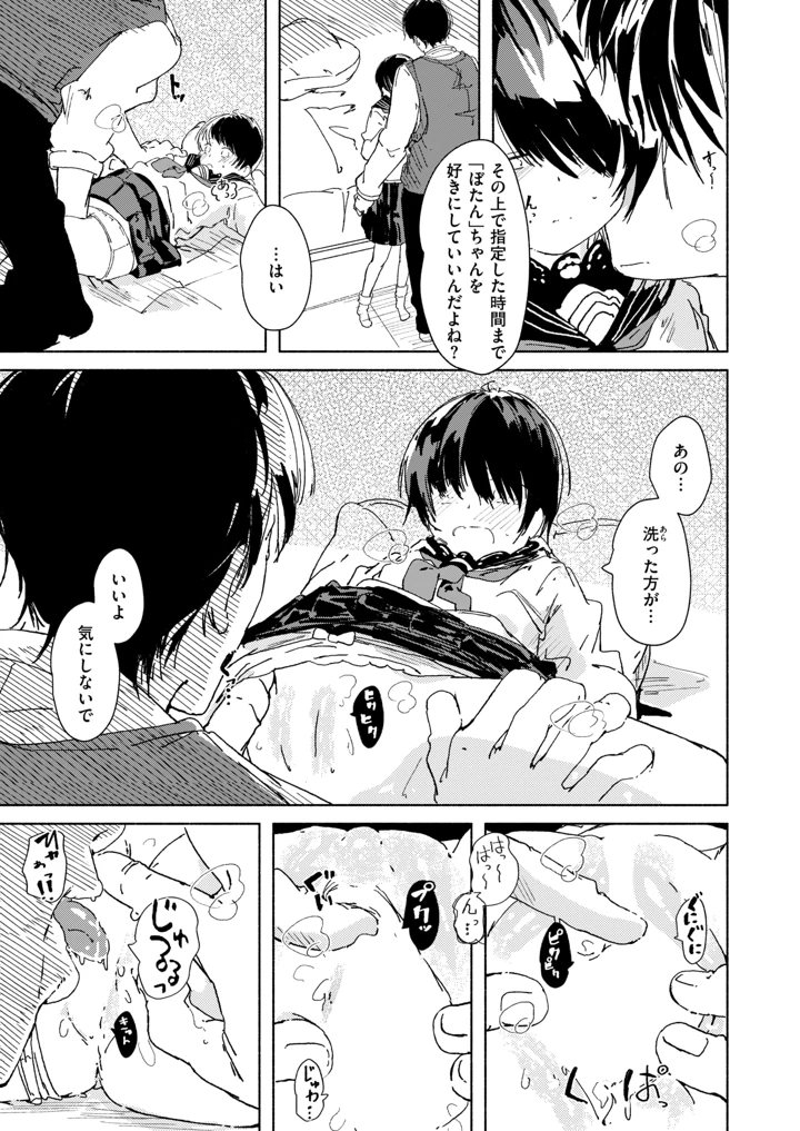103ページ目