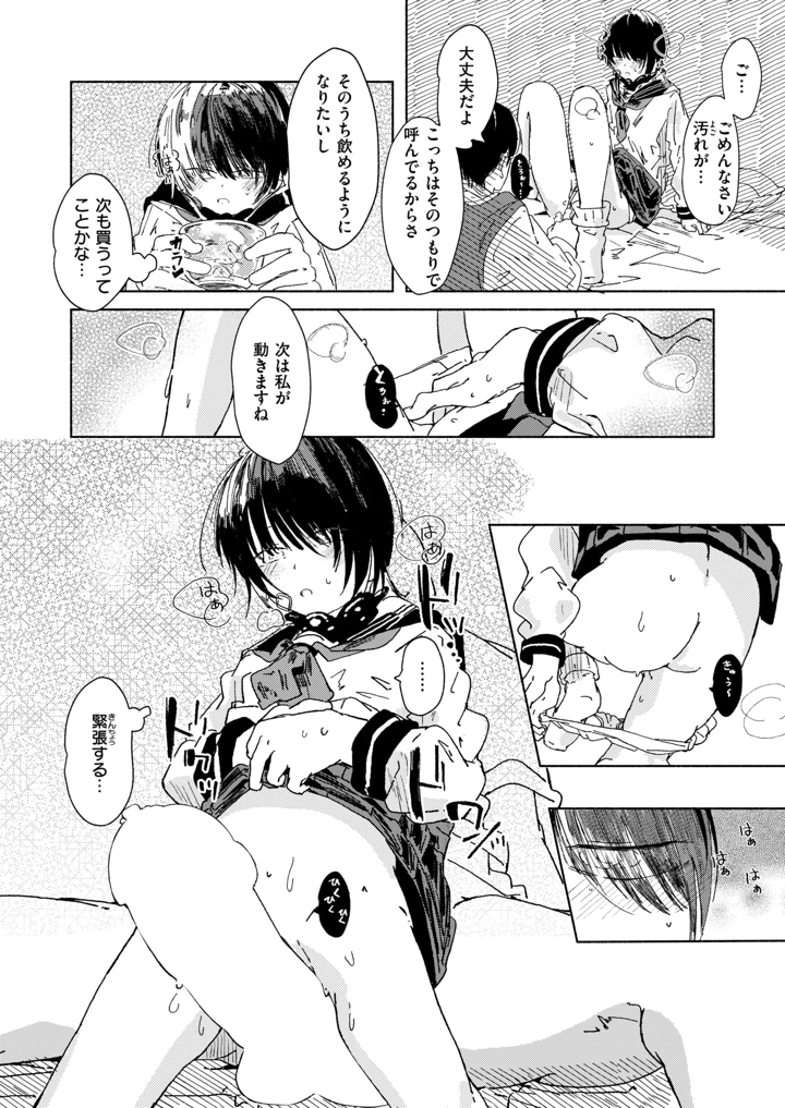 106ページ目