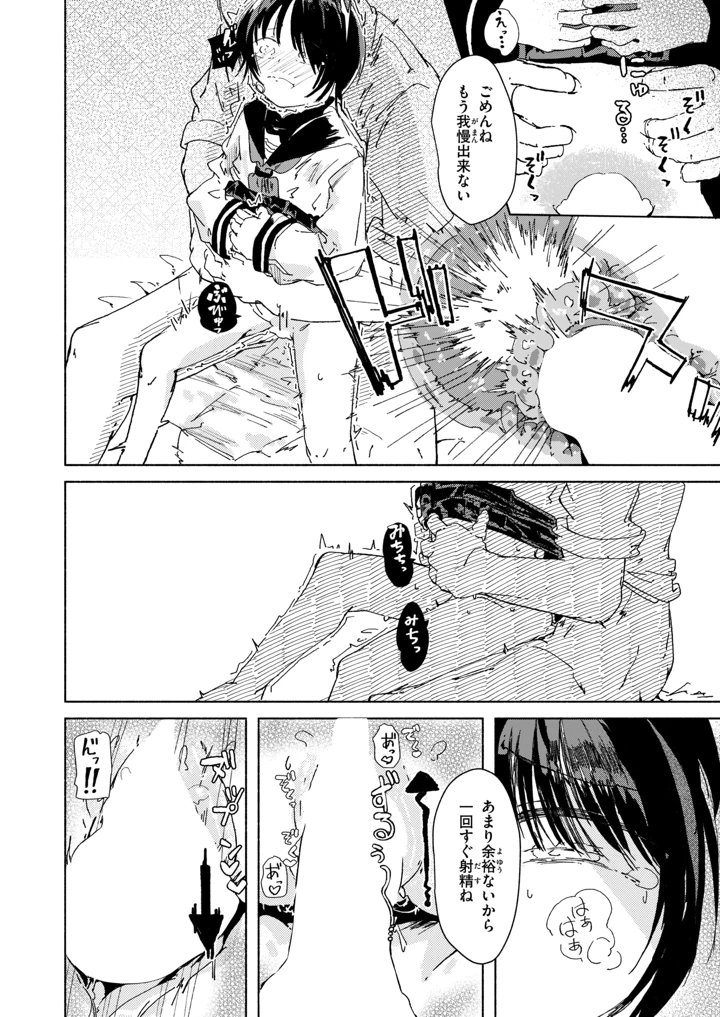 108ページ目
