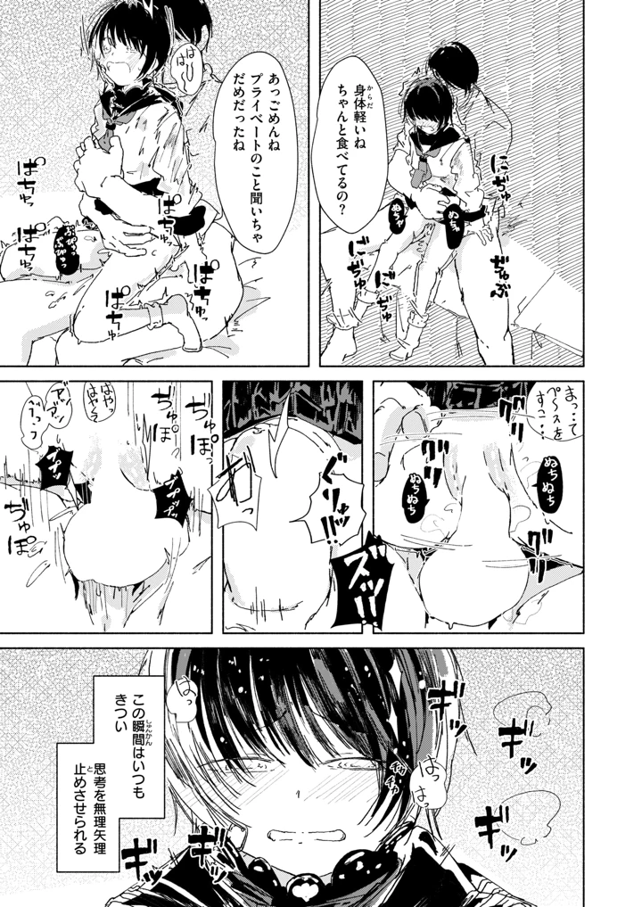 109ページ目