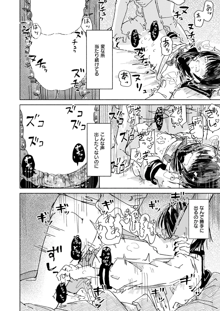 112ページ目