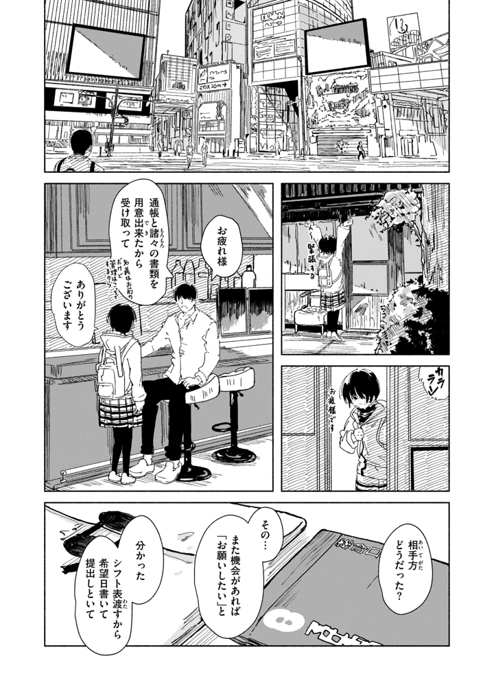 121ページ目