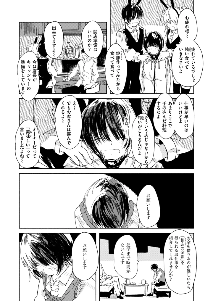 122ページ目