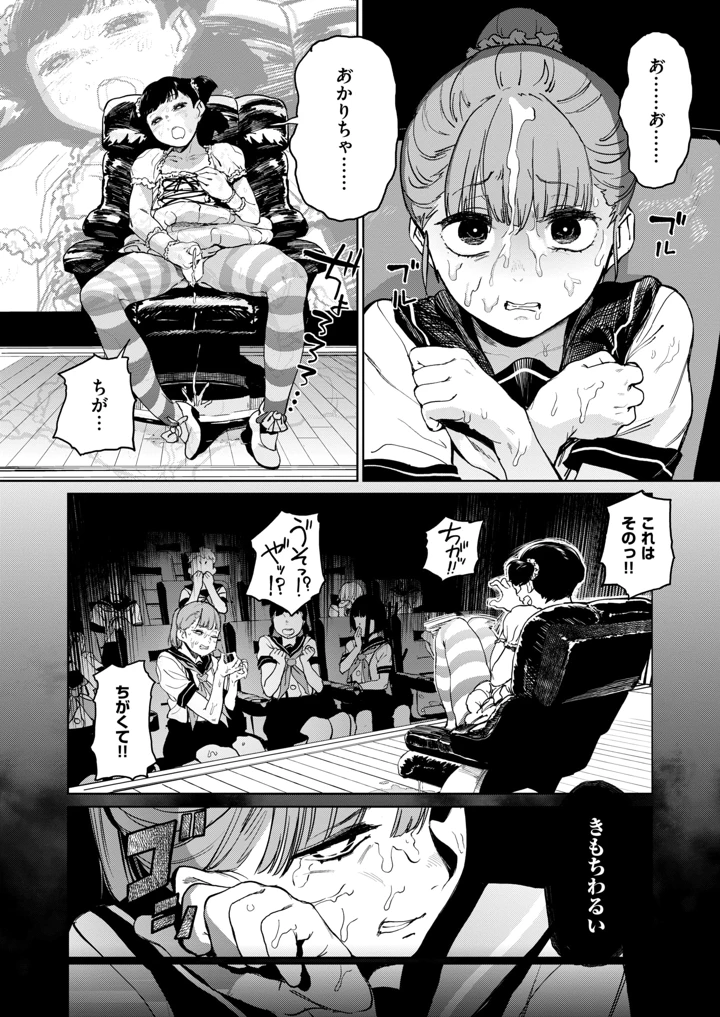 138ページ目
