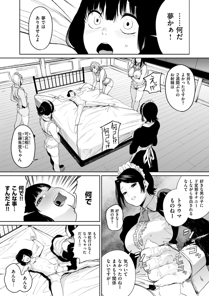 139ページ目