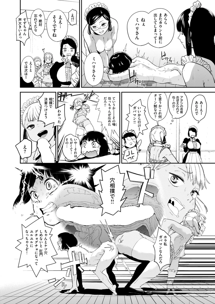 148ページ目