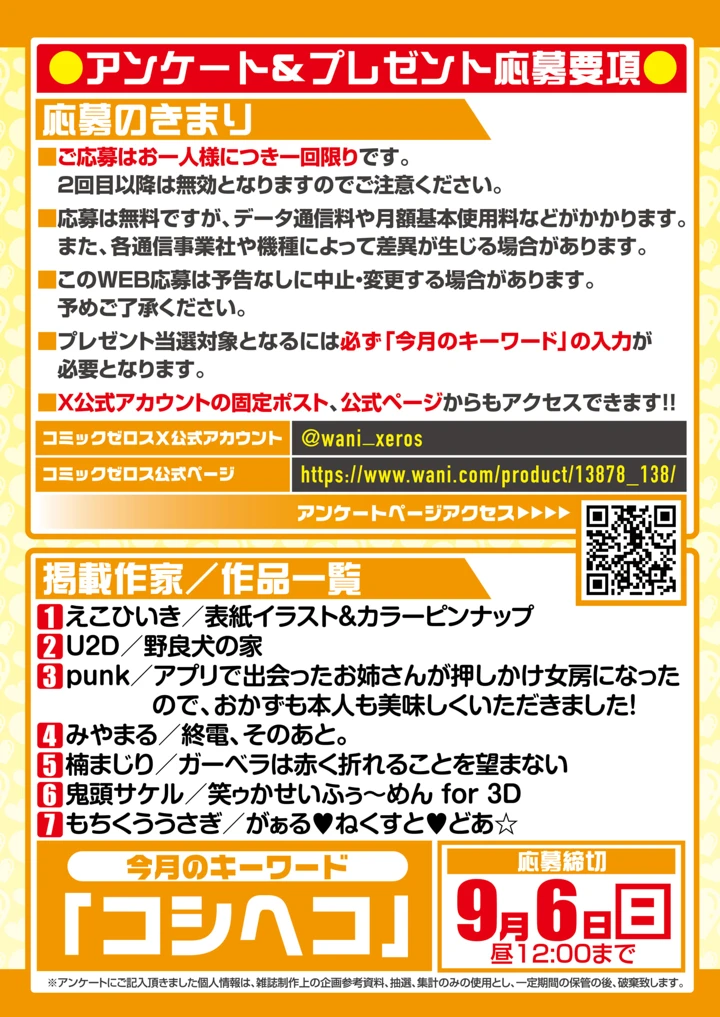 194ページ目