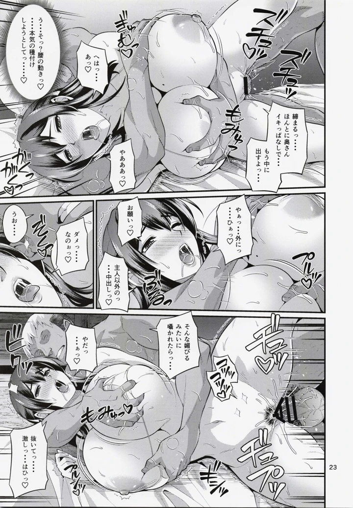 （C105）　［ズビズバ団　（ふぉれすた）］　頼まれたらイヤと言えない無自覚おねだり奥さん　性感オイルマッサージ編　（オリジナル） 22ページ
