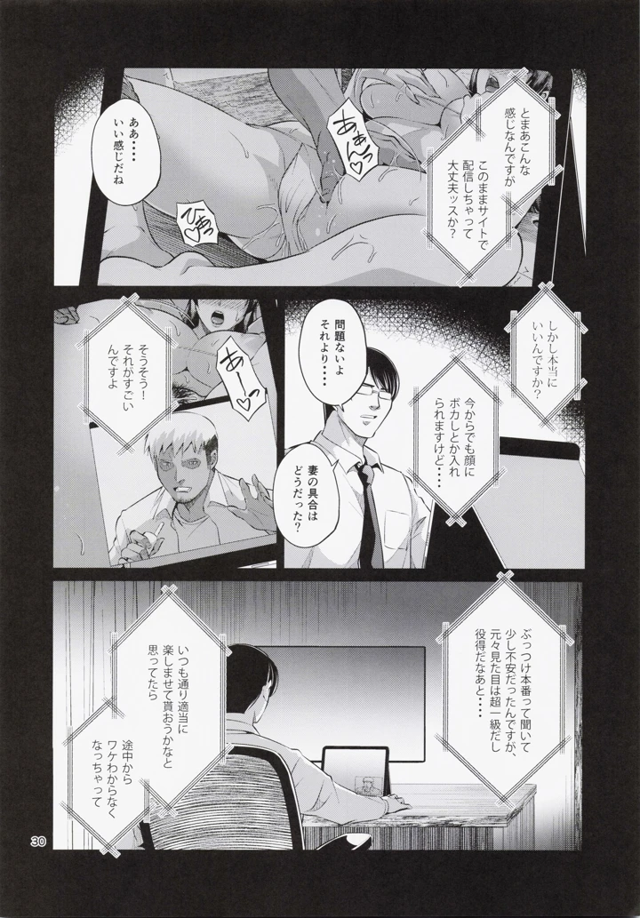 29ページ目