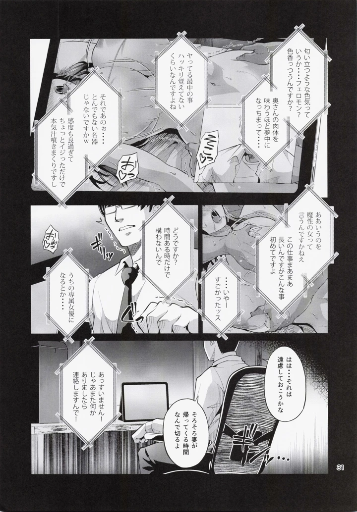 30ページ目
