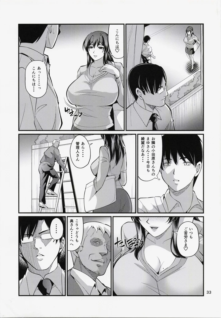 32ページ目