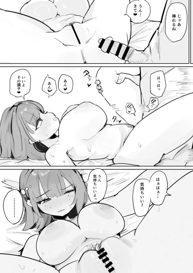 6ページ目