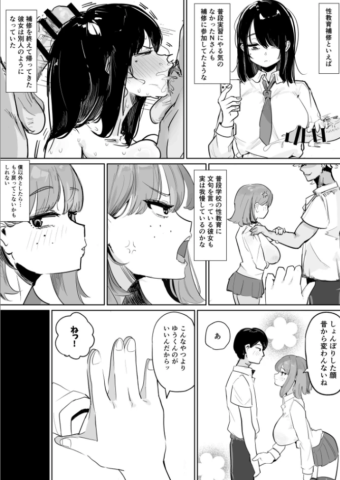 9ページ目