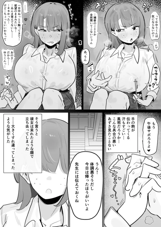 30ページ目