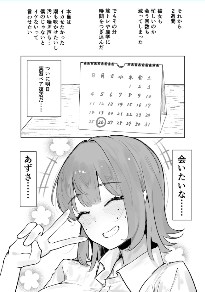 32ページ目