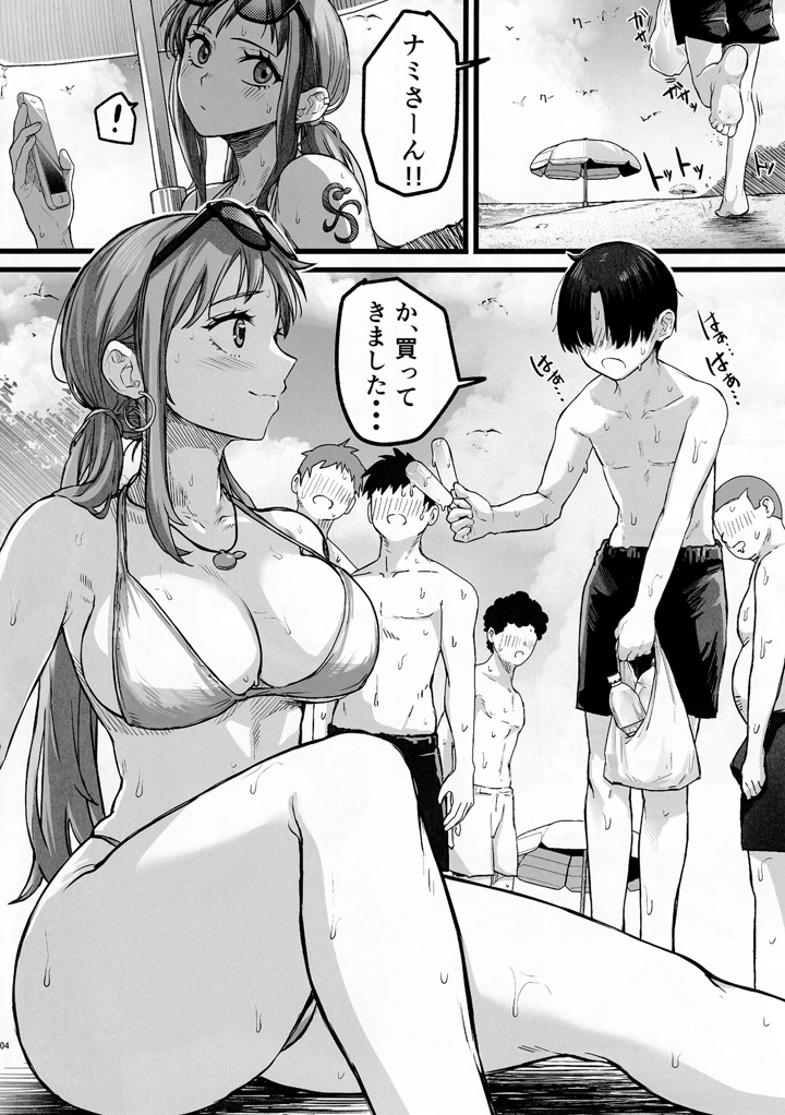 （COMIC1☆28）　［AXZ　（Aosora）］　タチんぼナミを抱けるドスケベ公園!!2　（One　Piece） 5ページ
