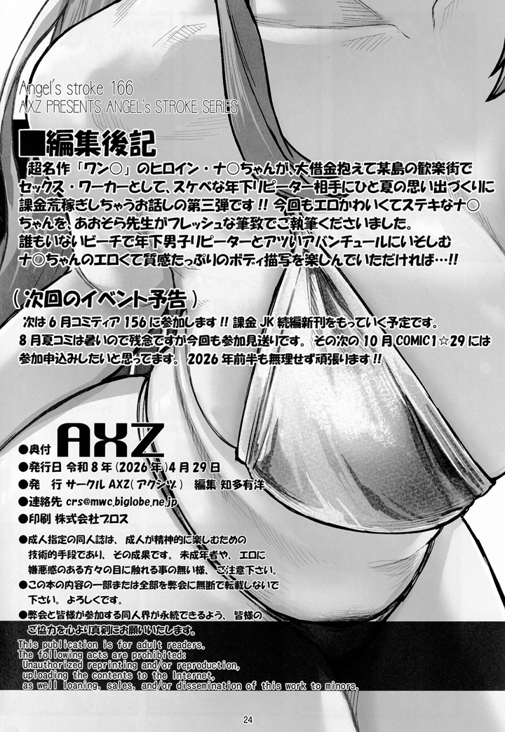 25ページ目