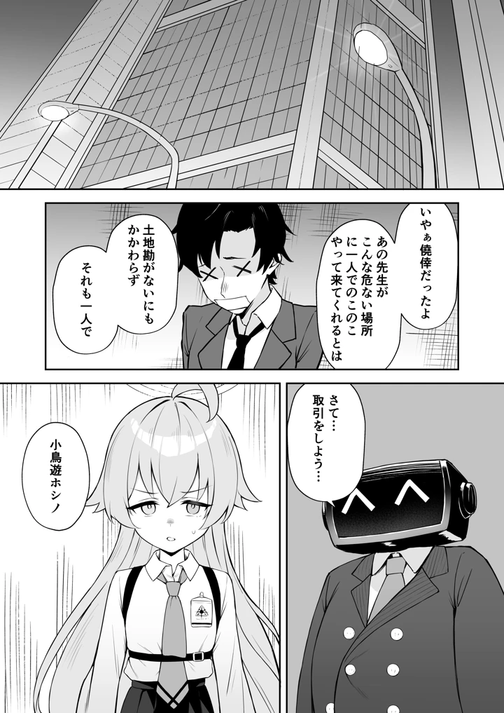 3ページ目