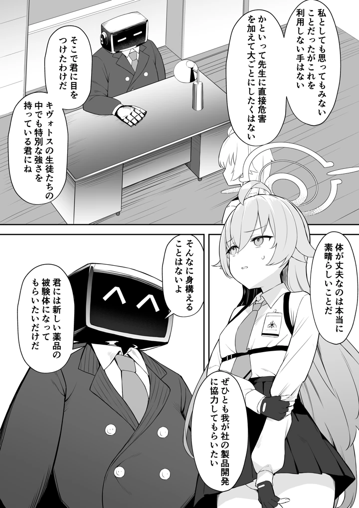4ページ目