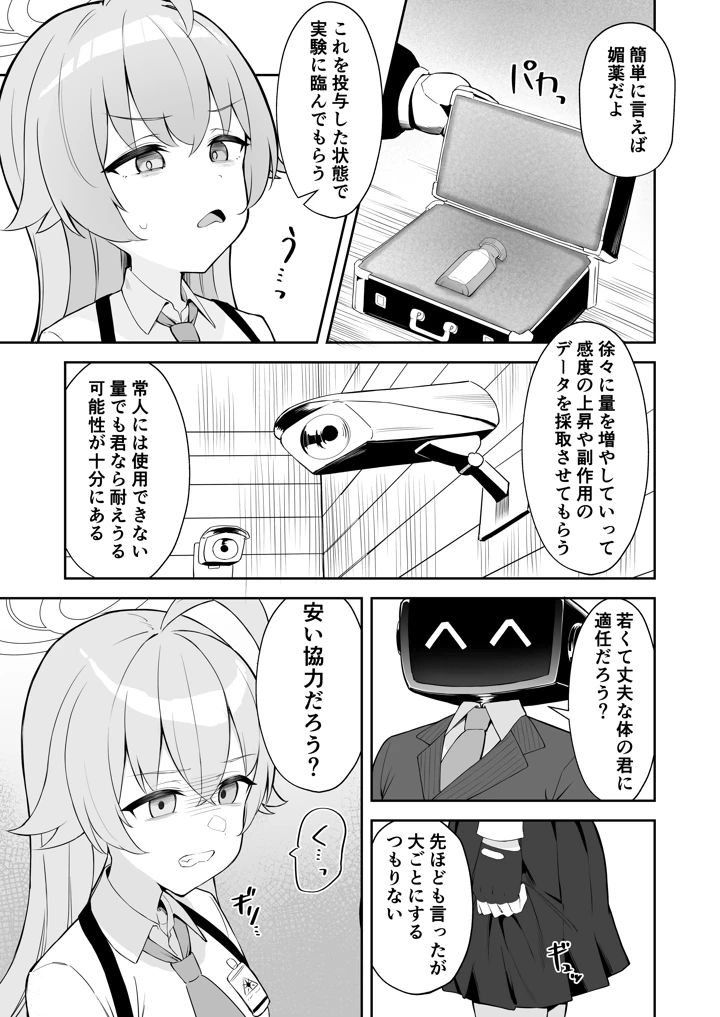 5ページ目