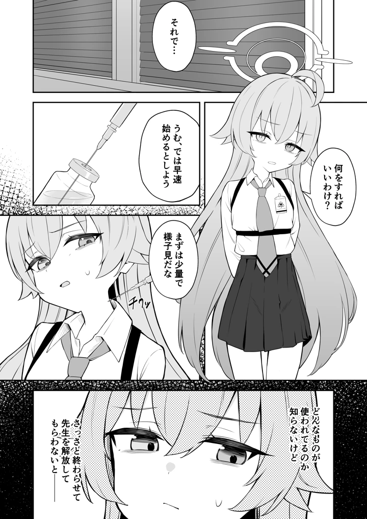 6ページ目