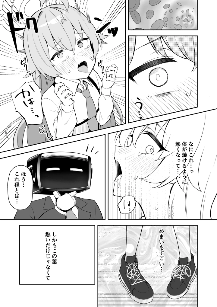 7ページ目