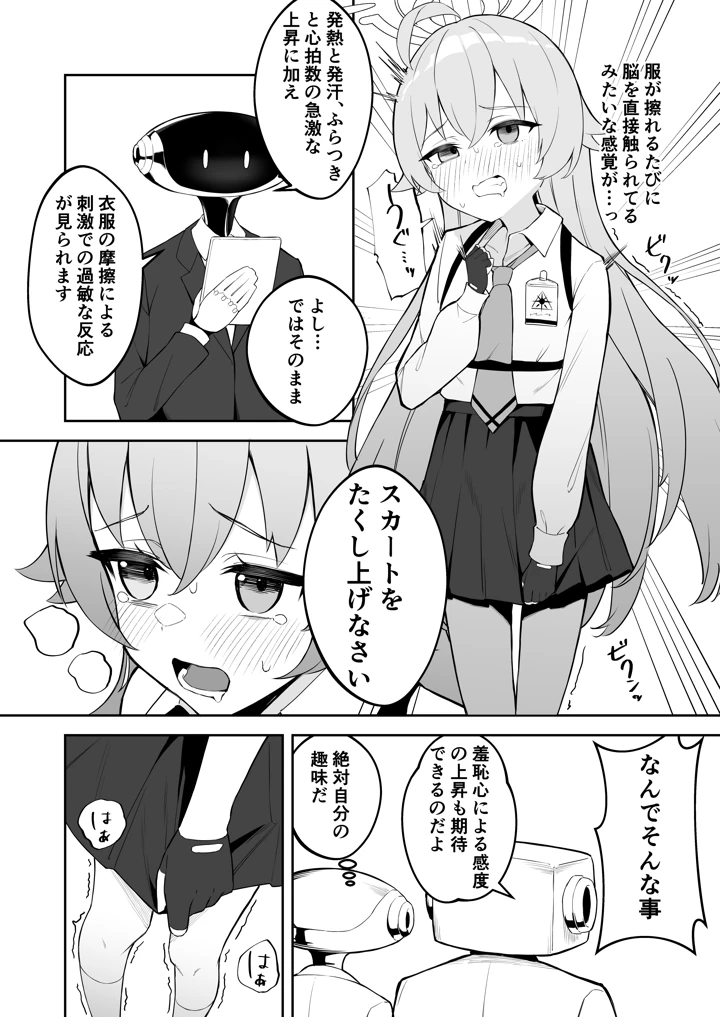 8ページ目