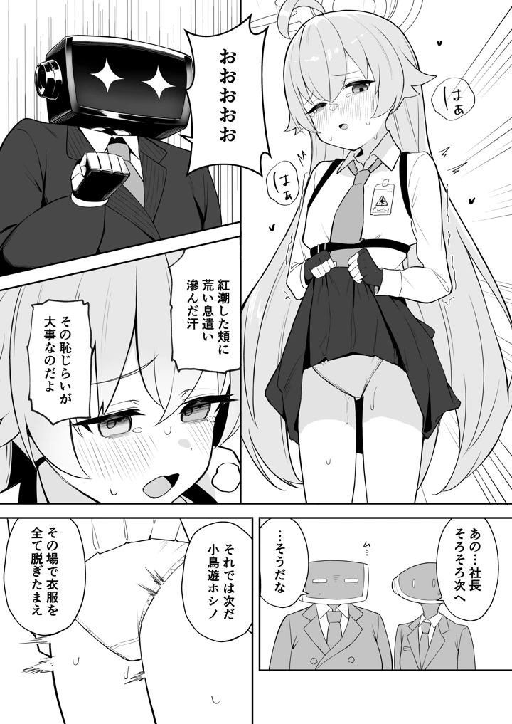 9ページ目