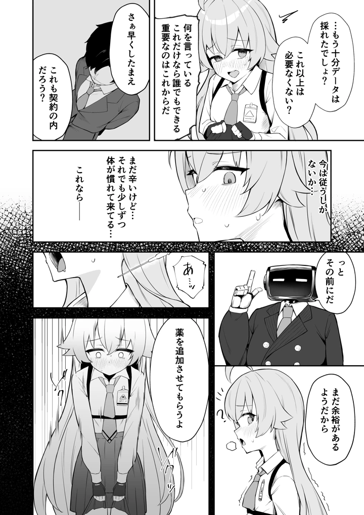 10ページ目