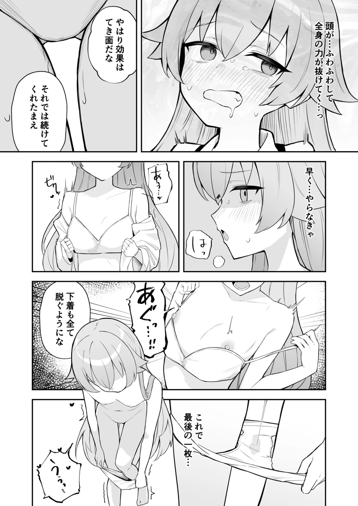 11ページ目