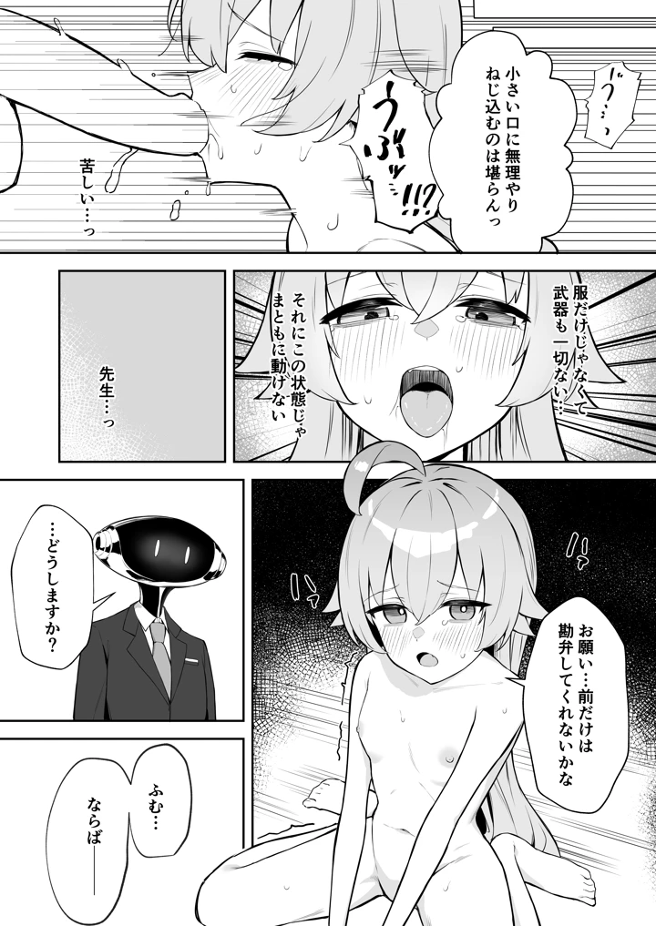 13ページ目