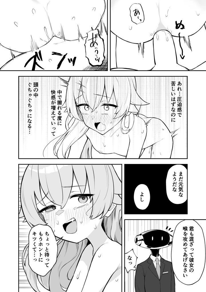 16ページ目