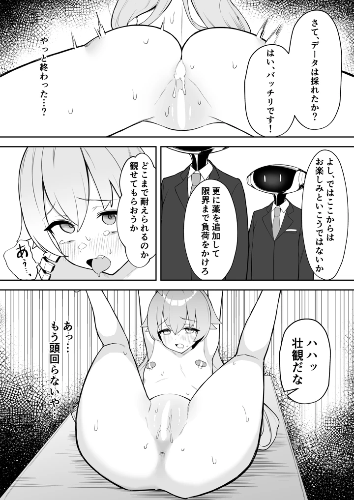18ページ目