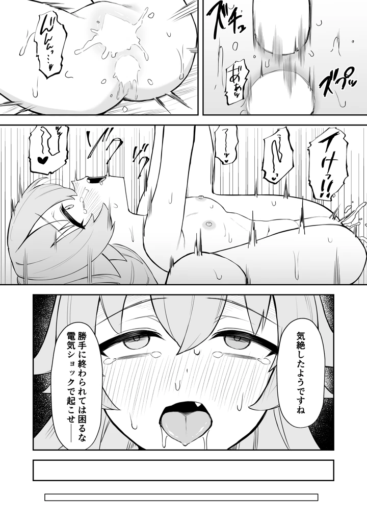 20ページ目
