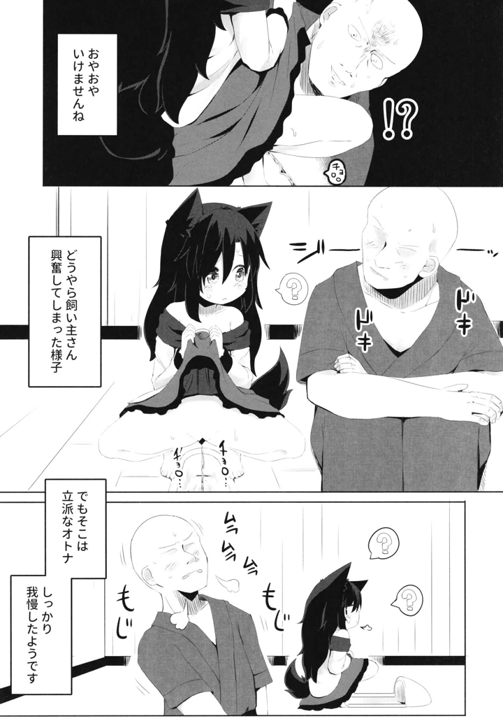 9ページ目
