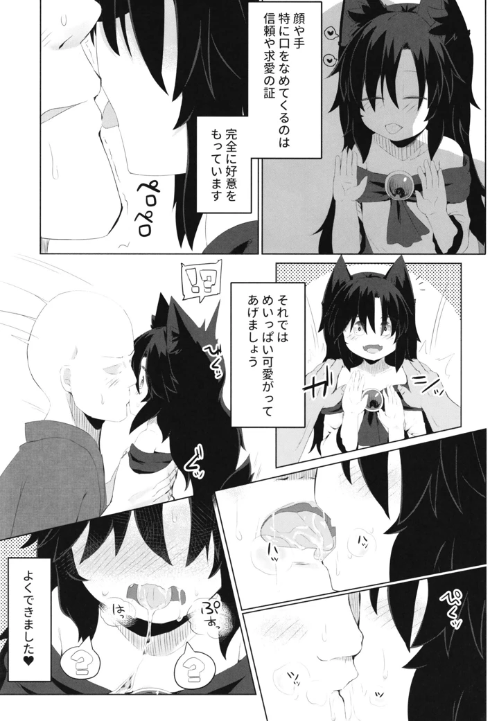 11ページ目