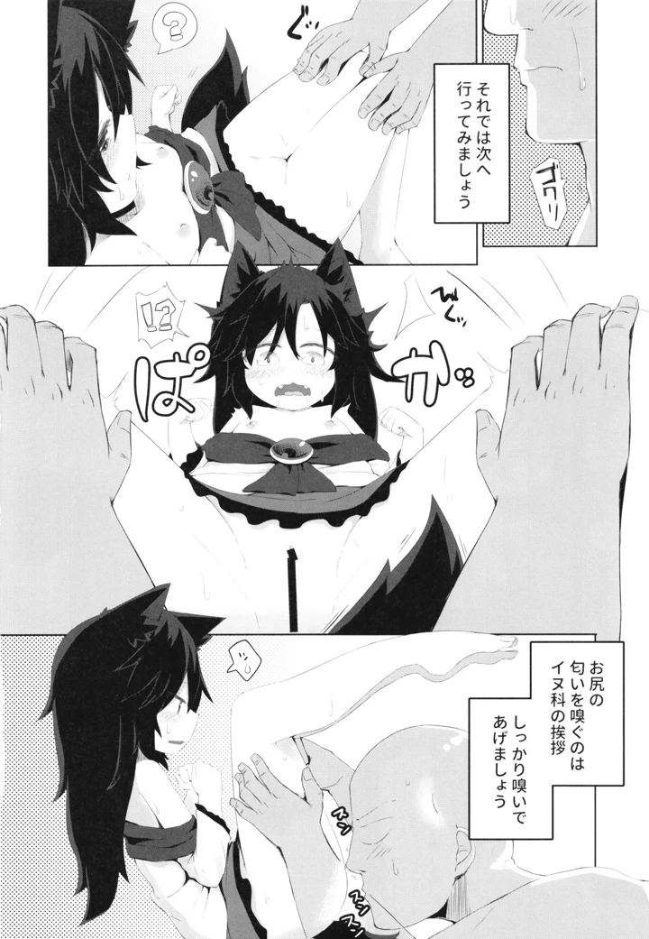 14ページ目