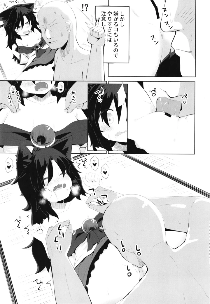 15ページ目