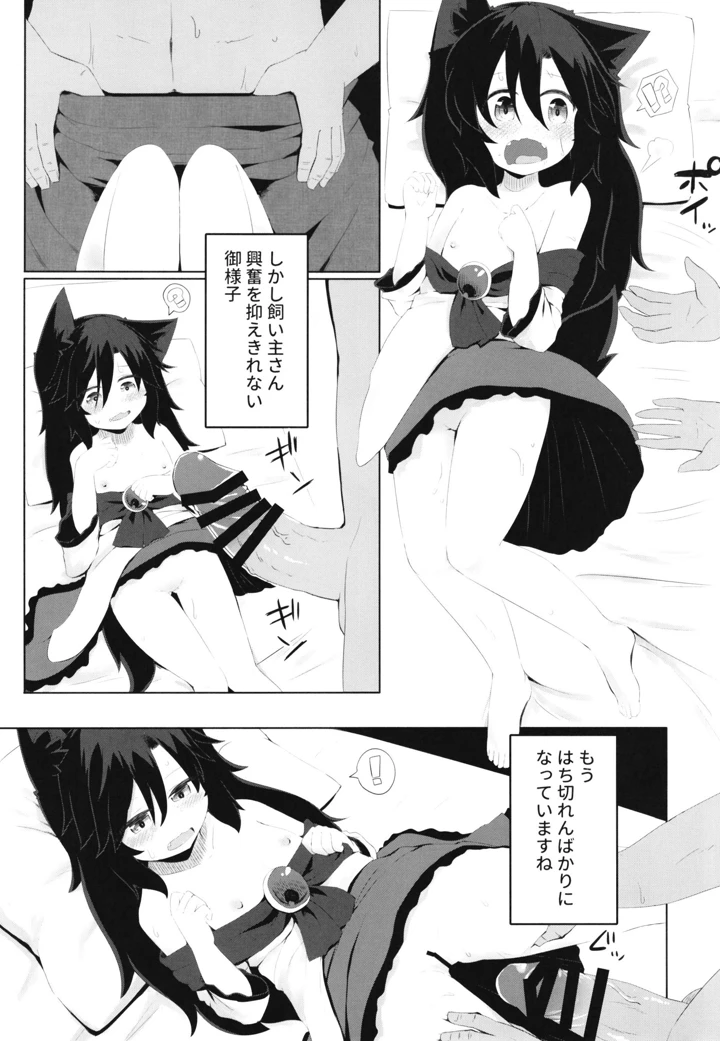 17ページ目