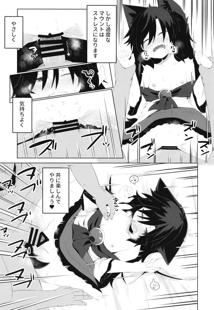 19ページ目
