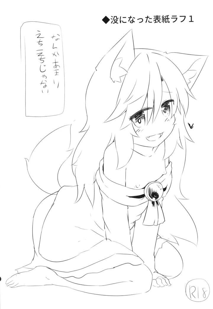 24ページ目